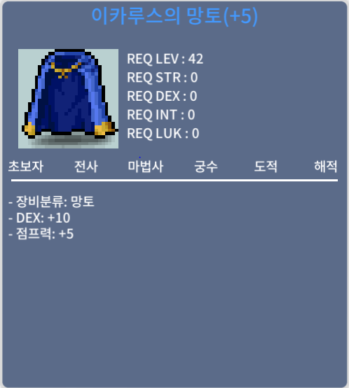 이카루스의 망토/ 덱10 점이카 / 1.5 / https://open.kakao.com/o/sjHjPNSf