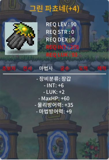 장체4작 합8(인6/럭2) 그린 파쵸네 / 300만 / 카톡 / https://open.kakao.com/o/gnJrO0Uf