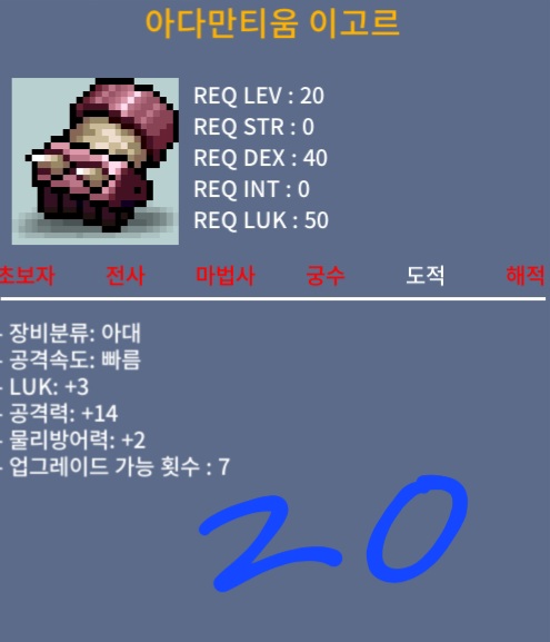 렙20 아다만티움 이고르 럭3 공14 팔아요 / 20 / https://open.kakao.com/o/szmsC0he