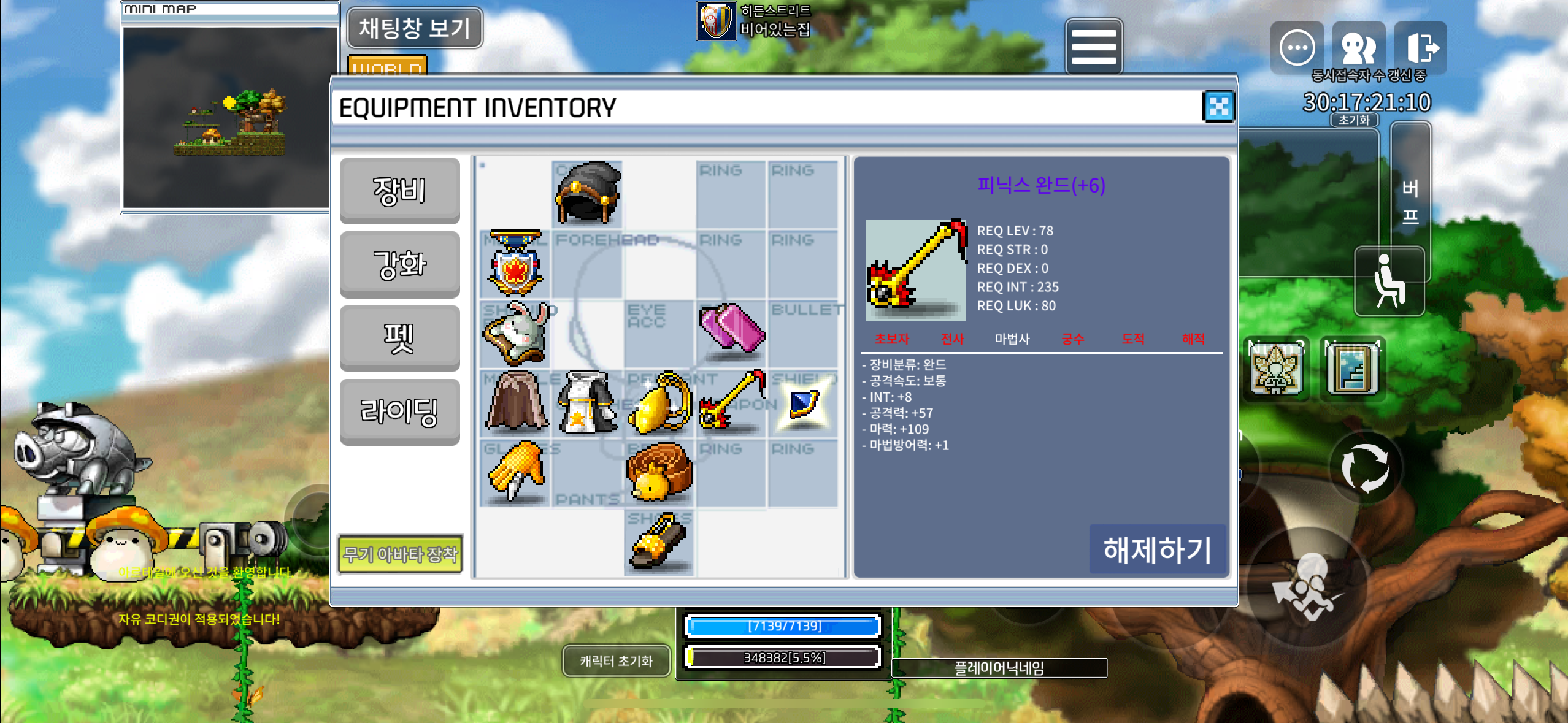 지작 합마 117피닉스완드 / 500000000 / 합마 117 피닉스완드 / https://open.kakao.com/o/sy0saOYd 챗 쪽지