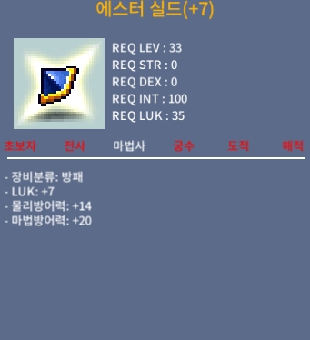 에스터 실드 럭떡작 팝니다 / 500 / https://open.kakao.com/o/sQyX9lWf
