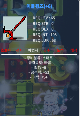 이블윙즈 합마 100 / 2100 / 대기중 / 채팅 또는 오픈채팅