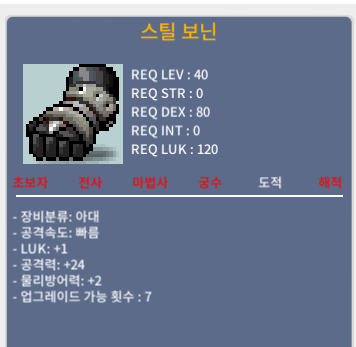 공24 럭 1 스틸보닌 / 30만 / 쪽지주세요