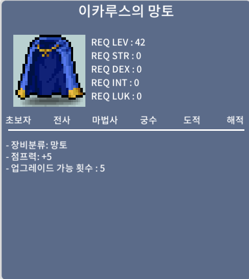 노작 점프이카 / 300 / 옾톡주세요 / 300