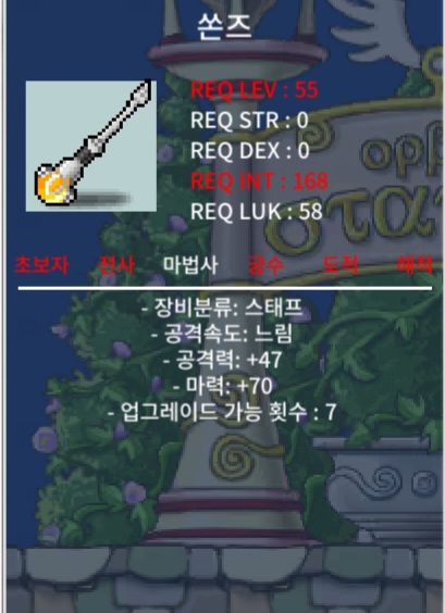 귀한 노작 쏜즈 팝니다 / 700,000