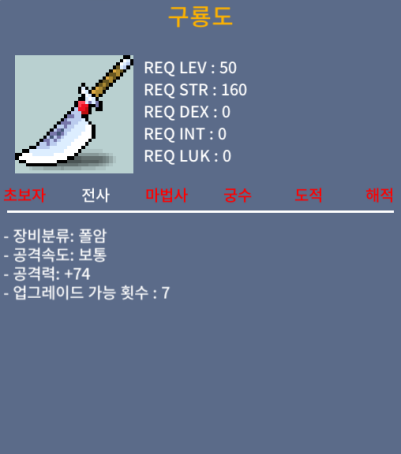 구룡도 2상옵 팜니다 / 400,000 / 공 74 / 챗, 댓글 주심 확인함니다