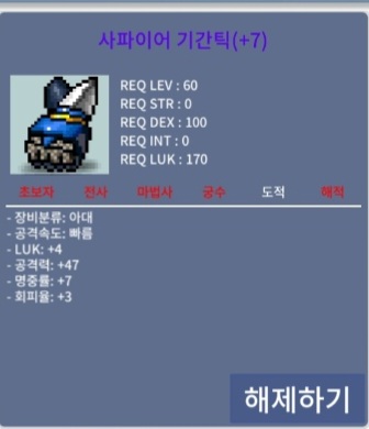 초급처 럭4공47기간틱 1.1 떨이 / 1.1억 / 거래가 2.2억 지작 기간틱 1.1떨이 / 채팅 쪽지