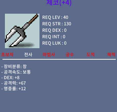 제코팝니다 공67 명12 / 110만 / 1100000