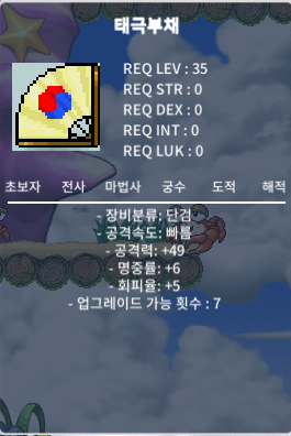 태극부채 49/6/5 노작 팝니다 / 100000 / https://open.kakao.com/o/sdHMME1f