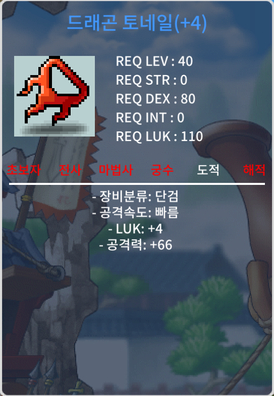 40제 단검 드래곤 토네일 4/66 ㅍㅍ / 650 / https://open.kakao.com/o/slXYAi8f
