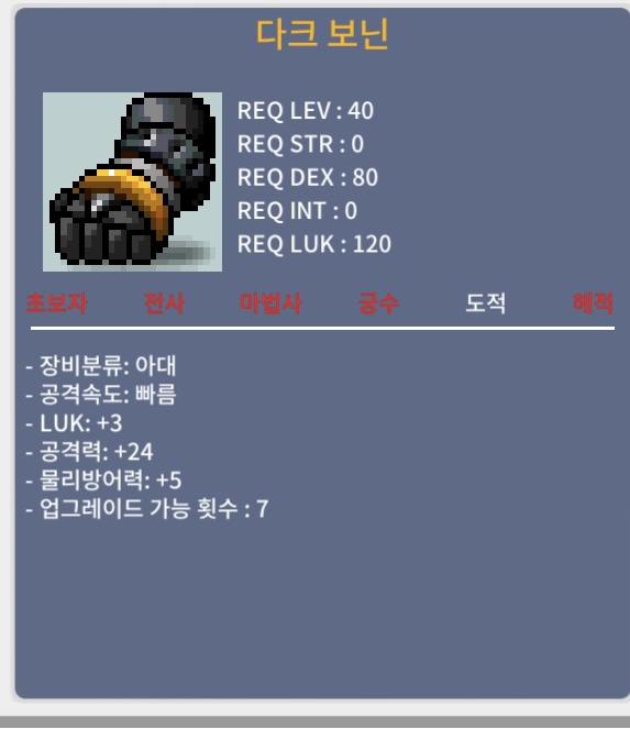 다크 보닌 / 500000 / 노작 공24 럭3 / https://open.kakao.com/o/sLaa9KUf