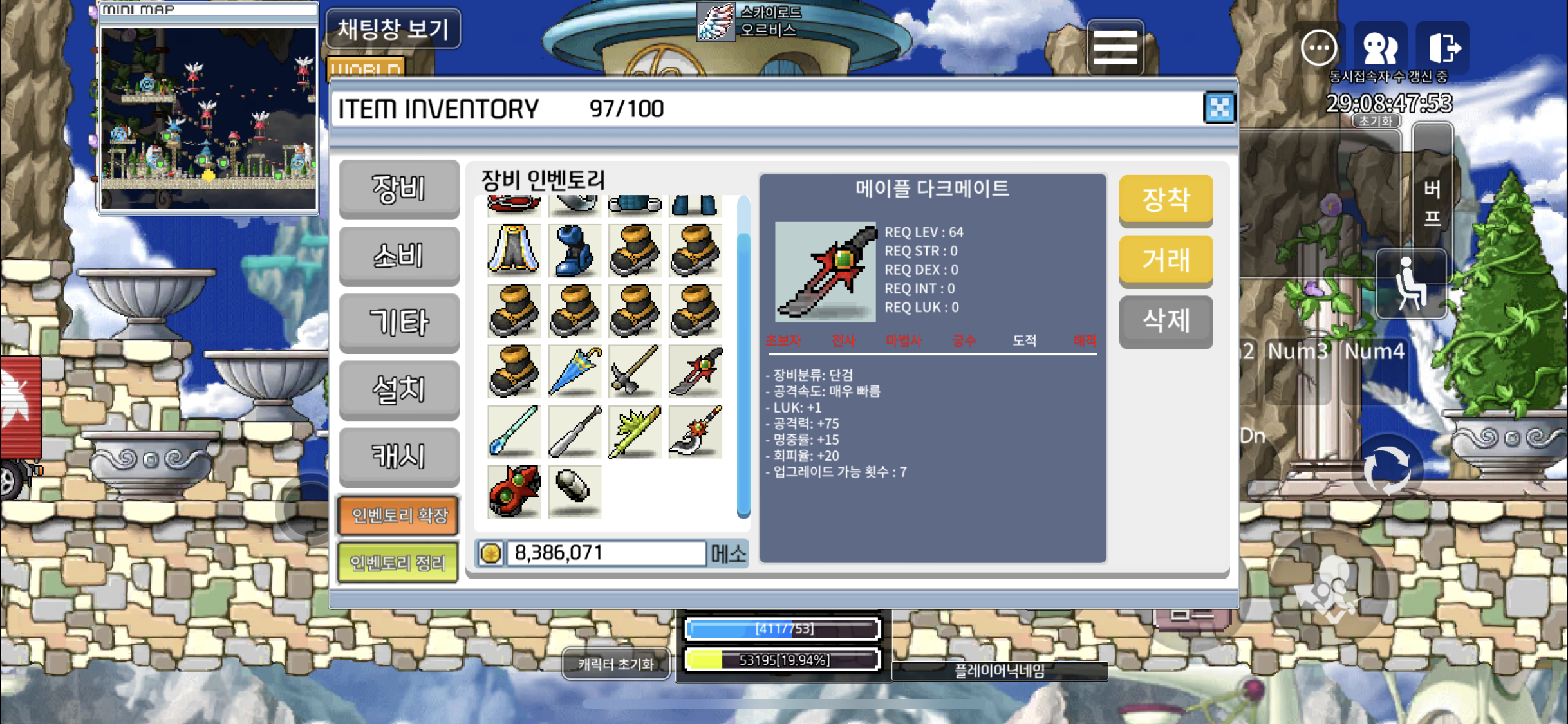 다크메이트 64메이플노작2900ㅍㅍ / 2900
