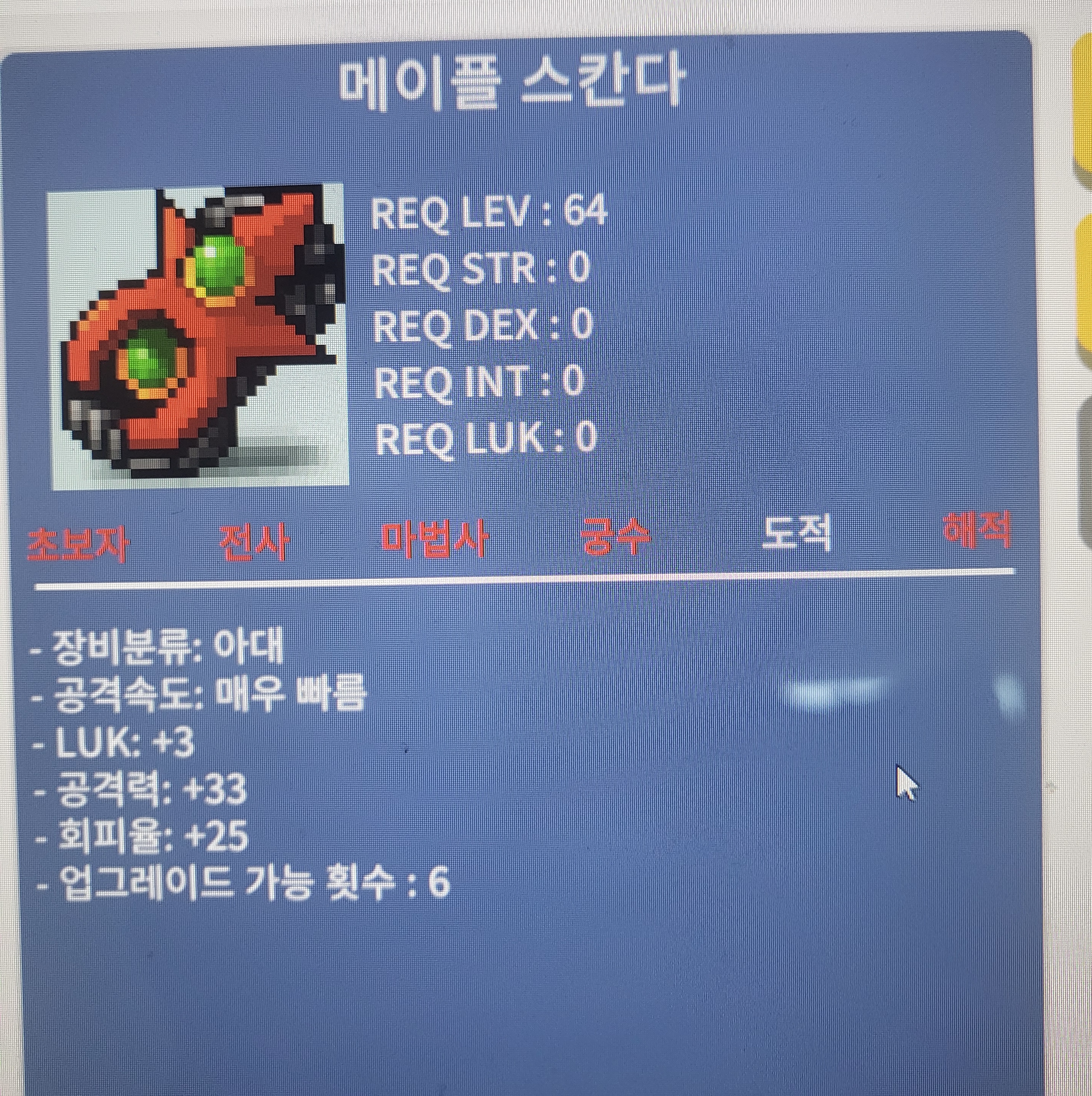 스칸다 업횟수6회 / 2000 / 업횟수6회 스칸다 ㅍㅍㅍ / https://open.kakao.com/o/sA7minVf