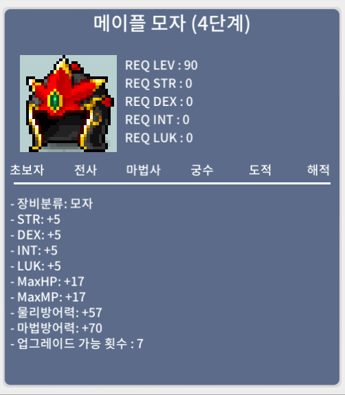 노작 메이플 모자(4단계) / 3500 / 팝니다 / 3500 / 노작 메이플 모자(4단계) / https://open.kakao.com/o/srkQmbUf