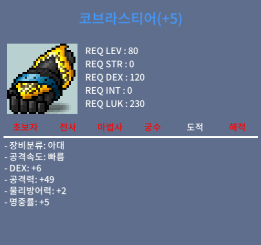코브라스티어 6/49, 코브라 스티어 팝니다 / 140000000, 1억4천 / 코브라스티어 6/49, 코브라 스티어 / https://open.kakao.com/o/s3ZA6DUf