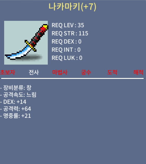 나카마키 / 3,000,000 / 명중60% 7작 / https://open.kakao.com/o/sqNimqwc