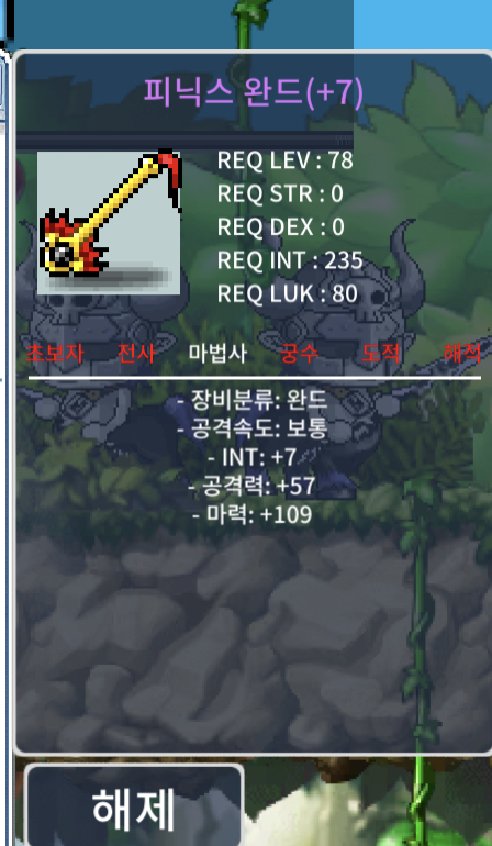 피완 2상옵 완작 합마 116 팝니다 (흥정가능) / 2500