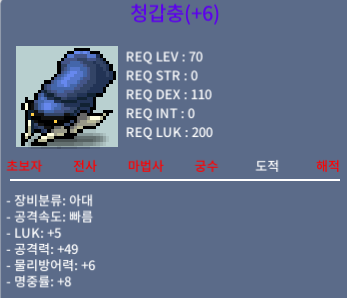 청갑충 / 8800만 / 럭5/공49 / 채팅이나 쪽지 주세요