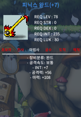 78제 피완 1상옵 완작 합마115 / 3500 팝니다 / 35000000 / 피완 / 암벽