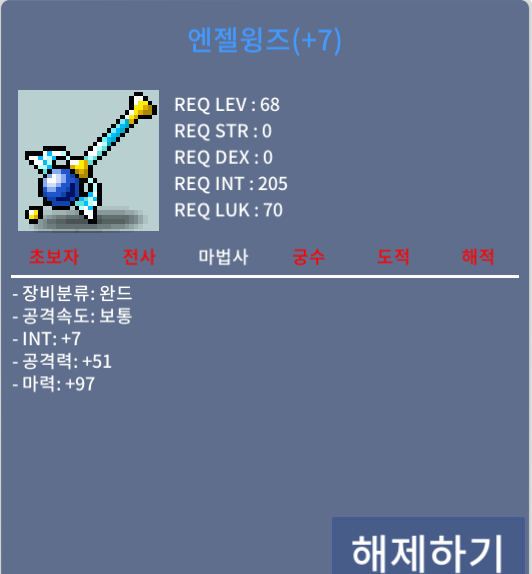 엔젤윙즈 / 5300만 / 합마104 / https://open.kakao.com/o/sEFI7uUf