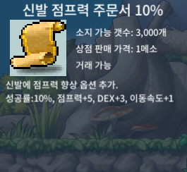 신점10퍼 팝니다. 35만 2장 신발점프력주문서 신발 점프 / 350000 / https://open.kakao.com/o/sEP7IZ4f