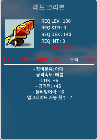 레드 크리븐 6/45 2700 팝니다 / 27000000 / https://open.kakao.com/o/sOUwkE3f