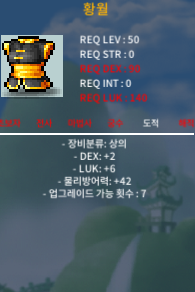 50제 황월 덱2 럭6 80 / 80 / https://open.kakao.com/o/s6yLLC3f