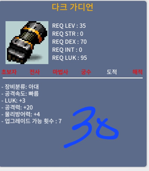 다크 가디언 / 30 / 노작 35제 다크 가디언 / https://open.kakao.com/o/stYGUhTf