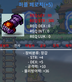 퍼플 페로치 힘4덱5 합9 공10 / 200,000,000 / https://open.kakao.com/o/sWjkWYQf