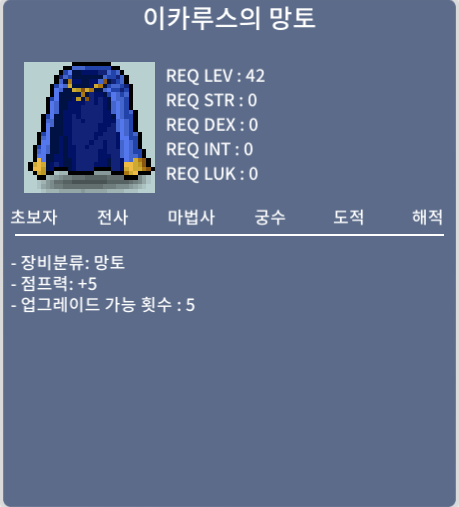 이카루스의 망토 / 300/ 노작 점이카 (판매완료)