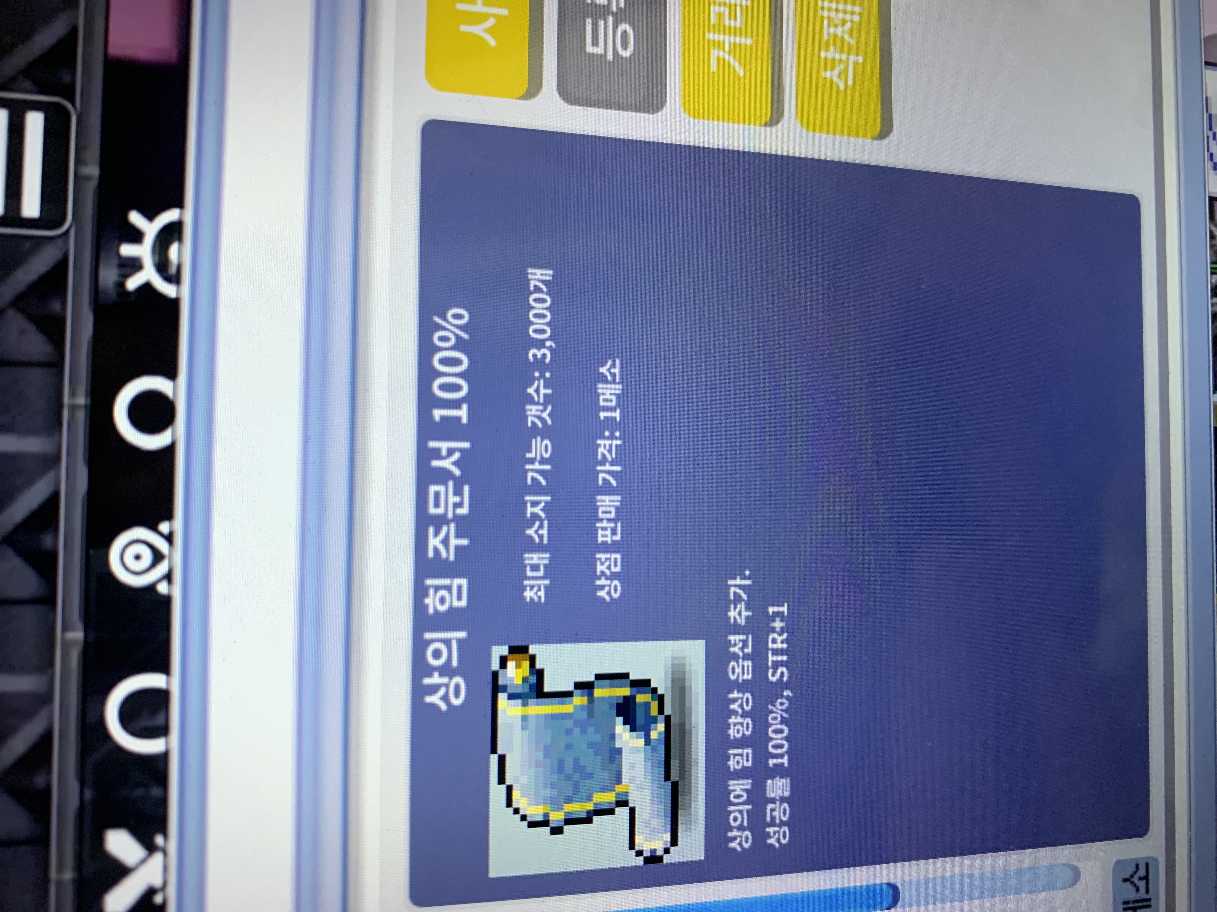 상힘 100% / 개당50 / 2장 / https://open.kakao.com/o/sVcVe5Tf
