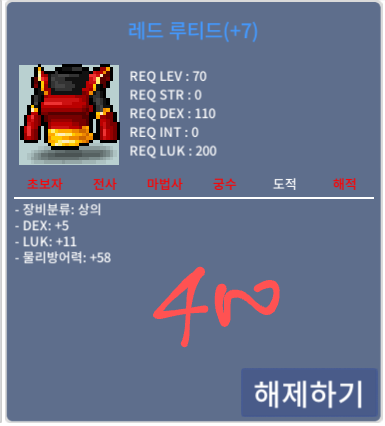 레드루티드 / 400 / 합16 / https://open.kakao.com/o/sttBXpke