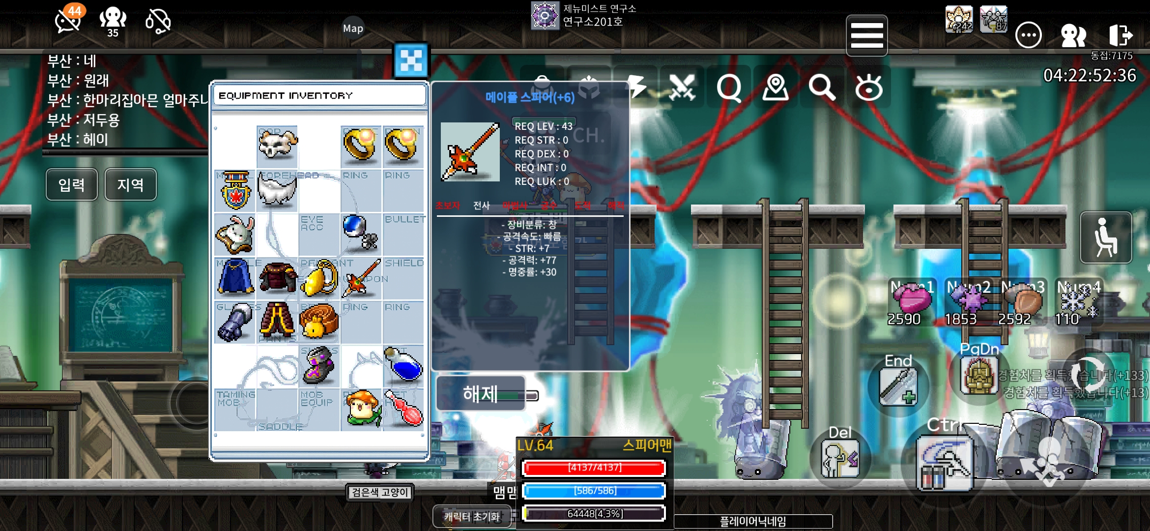 메이플 스피어 6작 / 6000 / 43제 메이플 스피어 / https://open.kakao.com/o/sZnTP90f