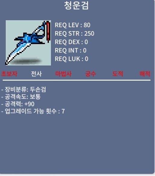 청운검 100만