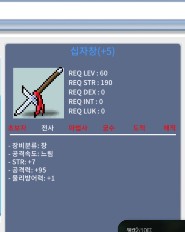 십자창 / 1500 / 7/95