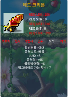 레드크리븐 / 40000000(4천만) / 럭8 공46 / 오픈톡 https://open.kakao.com/o/sgUT7x5f