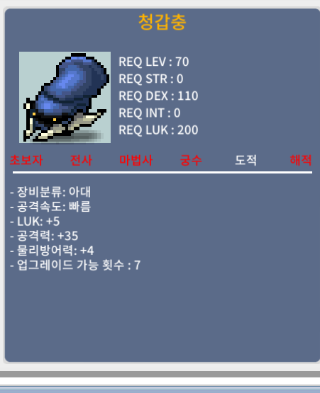 청갑충 / 1500000 / 공35럭5 / https://open.kakao.com/o/sYgWiAZf