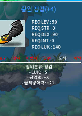 공8 황월장갑 / 900 / 럭5 공8 / https://open.kakao.com/o/sWJQkSZf