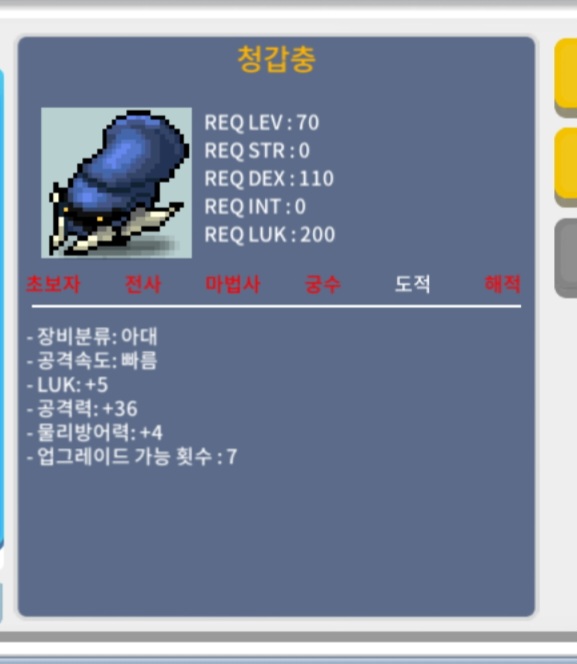 청갑충 / 250 / 럭5 공36 / https://open.kakao.com/o/sDMB95Zf