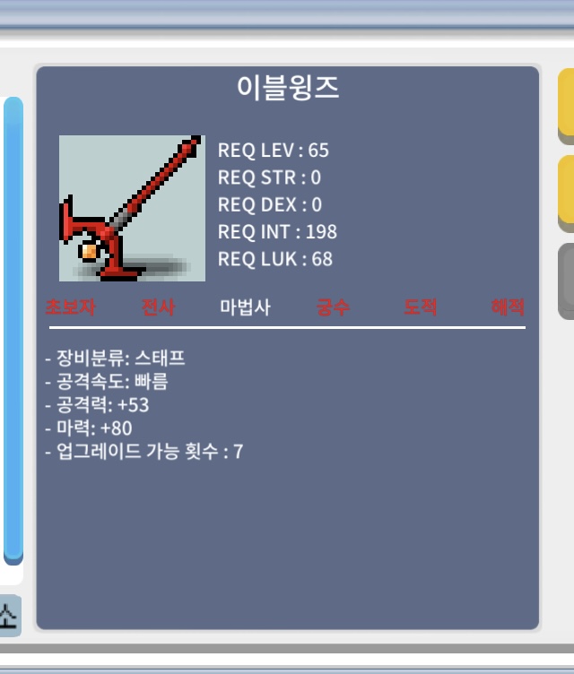 이블윙즈 노작 중옵 팔아요 / 500000