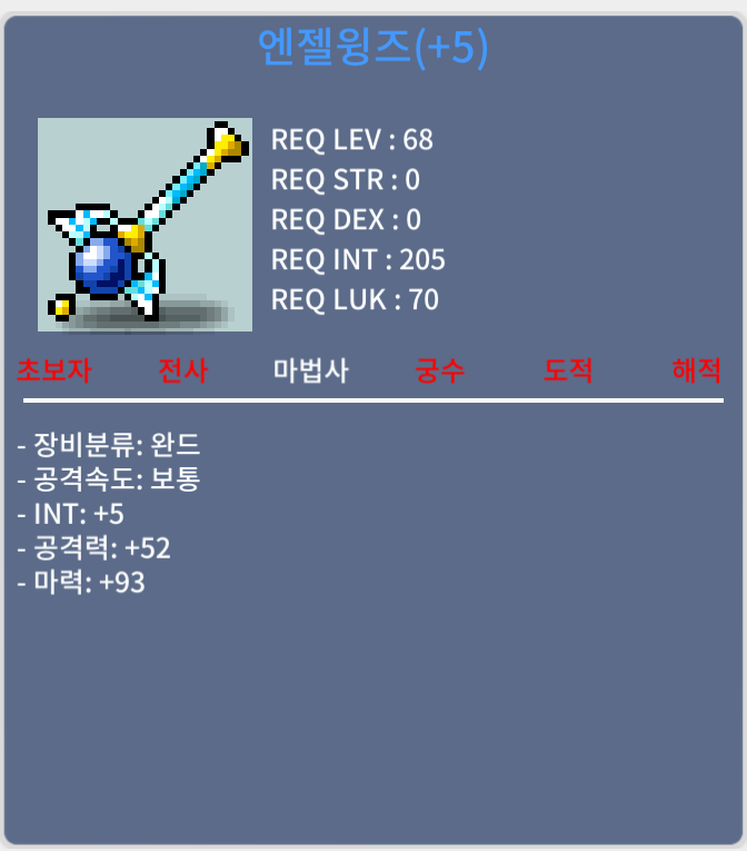 엔젤윙즈 / 290만 메소 / 합마98 / 채팅, https://open.kakao.com/o/squt8jVf