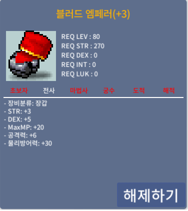 80제 합8 공6장갑/500 / 500 / 채팅
