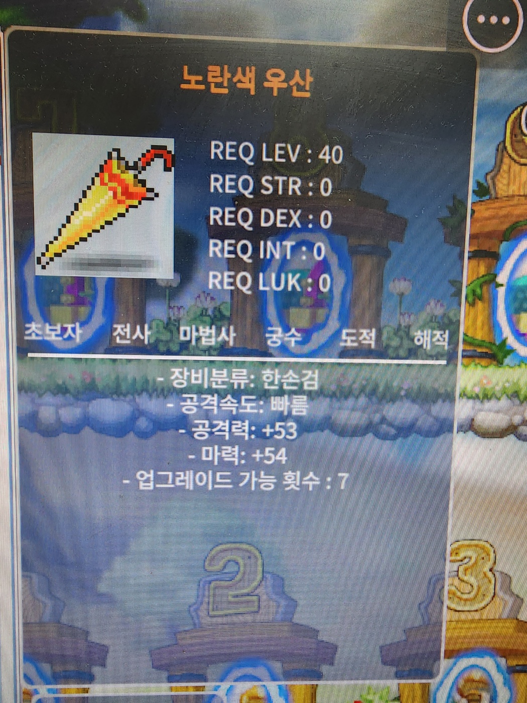 마력 54 노란우산 2상옵 150 팝니다. / 1500000 / https://open.kakao.com/o/sfBwnnZf