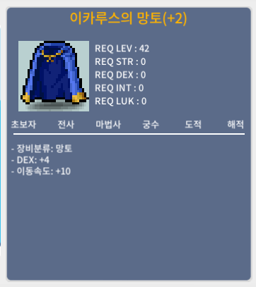 이카루스의 망토 / 1100만 / 덱4 이속이카 / 흥정X 사실분만 댓글 쪽지 채팅 주세요