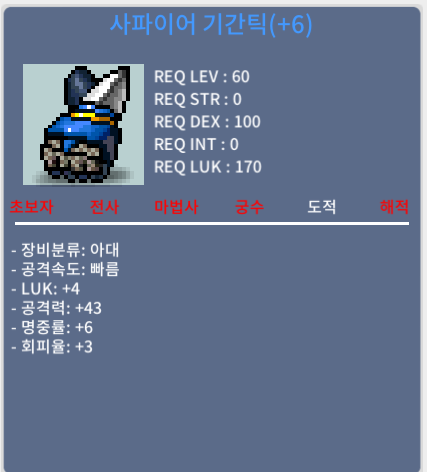 사파이어 기간틱 럭4 공43 / 900 / 팝니다 / 채팅 or https://open.kakao.com/o/svwrvyYf
