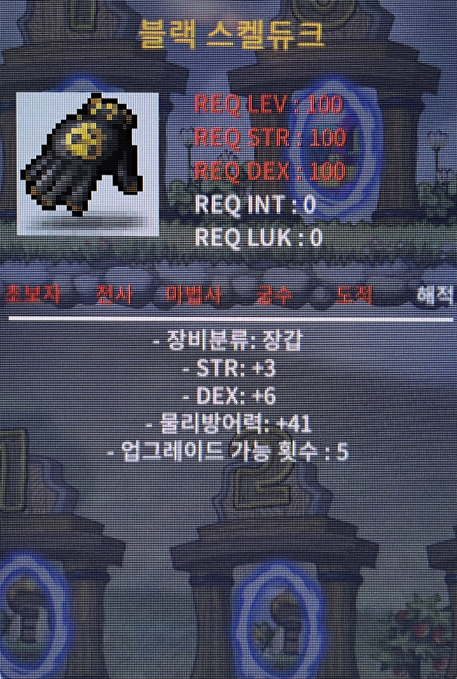 100제 블랙 스켈듀크 합9 / 140 / https://open.kakao.com/o/sK2727Yf