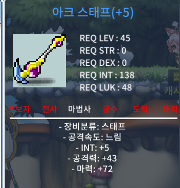 아크 스태프 합마 77 팝니다. / 450만 / https://open.kakao.com/o/shIHbh1f