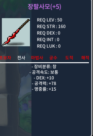 5명작 덱 10 공 78 장팔사모 / 300만원 팝니다 / 300만 / 옵쳇주세요 / https://open.kakao.com/o/st3QGGjf