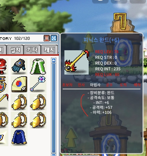 피닉스 완드 합112 팝니다(흥정가능) / 5000만메소 / https://open.kakao.com/o/s5oyTJ2f