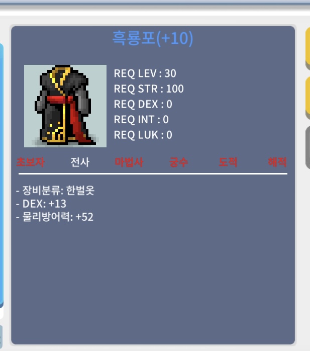 전사 30제 흑룡포 dex 13 떡작 팜 / 50 / https://open.kakao.com/o/sZKrluYf